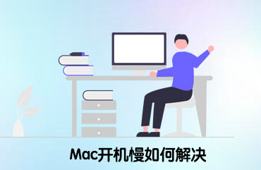 Mac启动管理archives 清理君官方博客 最新mac Ios Windows及网络安全教程 新闻